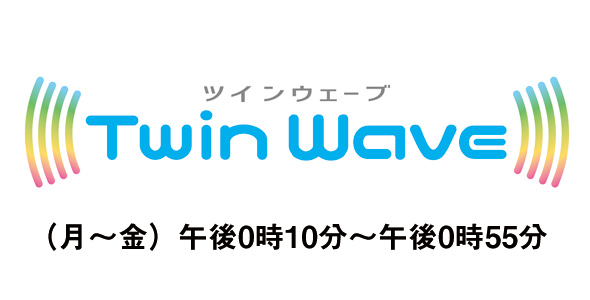 Twin Wave