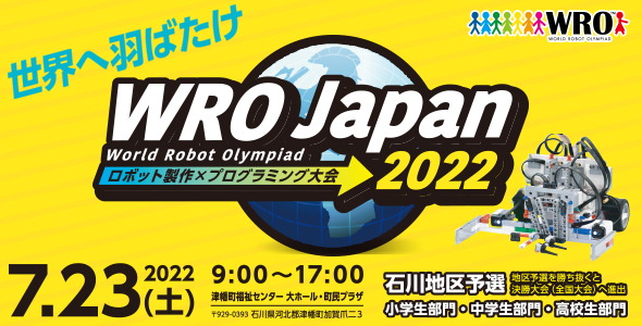 WRO Japan 2022