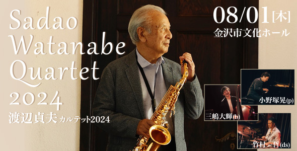 Sadao Watanabe Quartet 2024 渡辺貞夫 カルテット2024